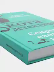 Секрет еловых писем (#2), Фрауке Шойнеманн