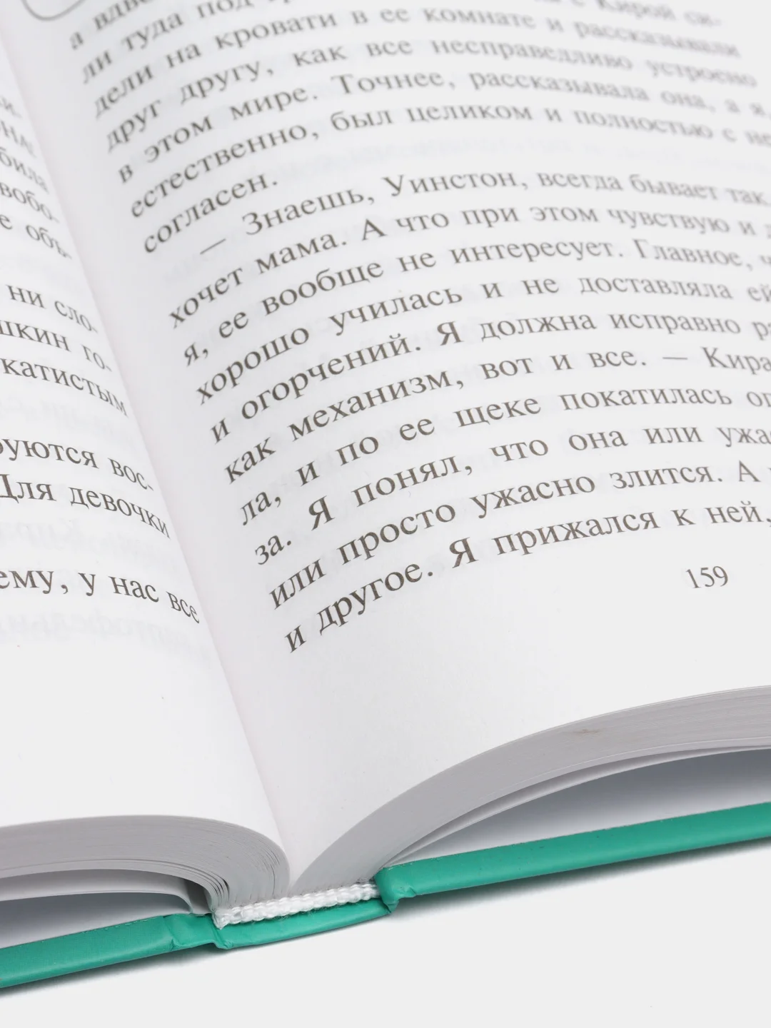 Секрет еловых писем (#2), Фрауке Шойнеманн