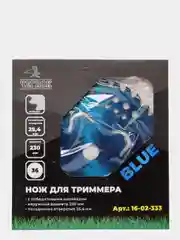 Диск нож для триммера  косилки с напайками, серия "Blue" 230 х 25.4 х 36 Т, п/к 25.4х22мм