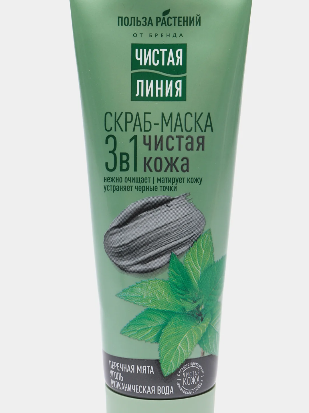 Скраб-маска Чистая линия для лица 3 в 1 с углем и вулканической водой, 80 мл