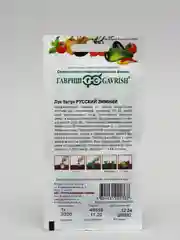 Лук батун "Русский зимний", семена
