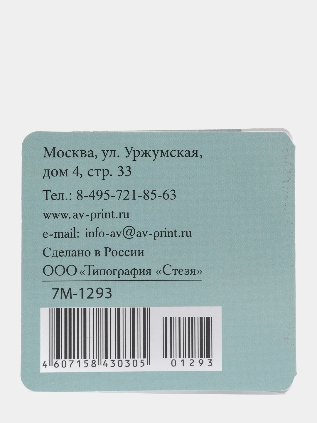 Ледяной мини-открытки 7*7 см