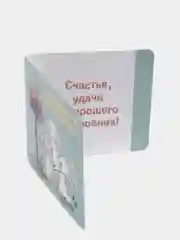 Ледяной мини-открытки 7*7 см