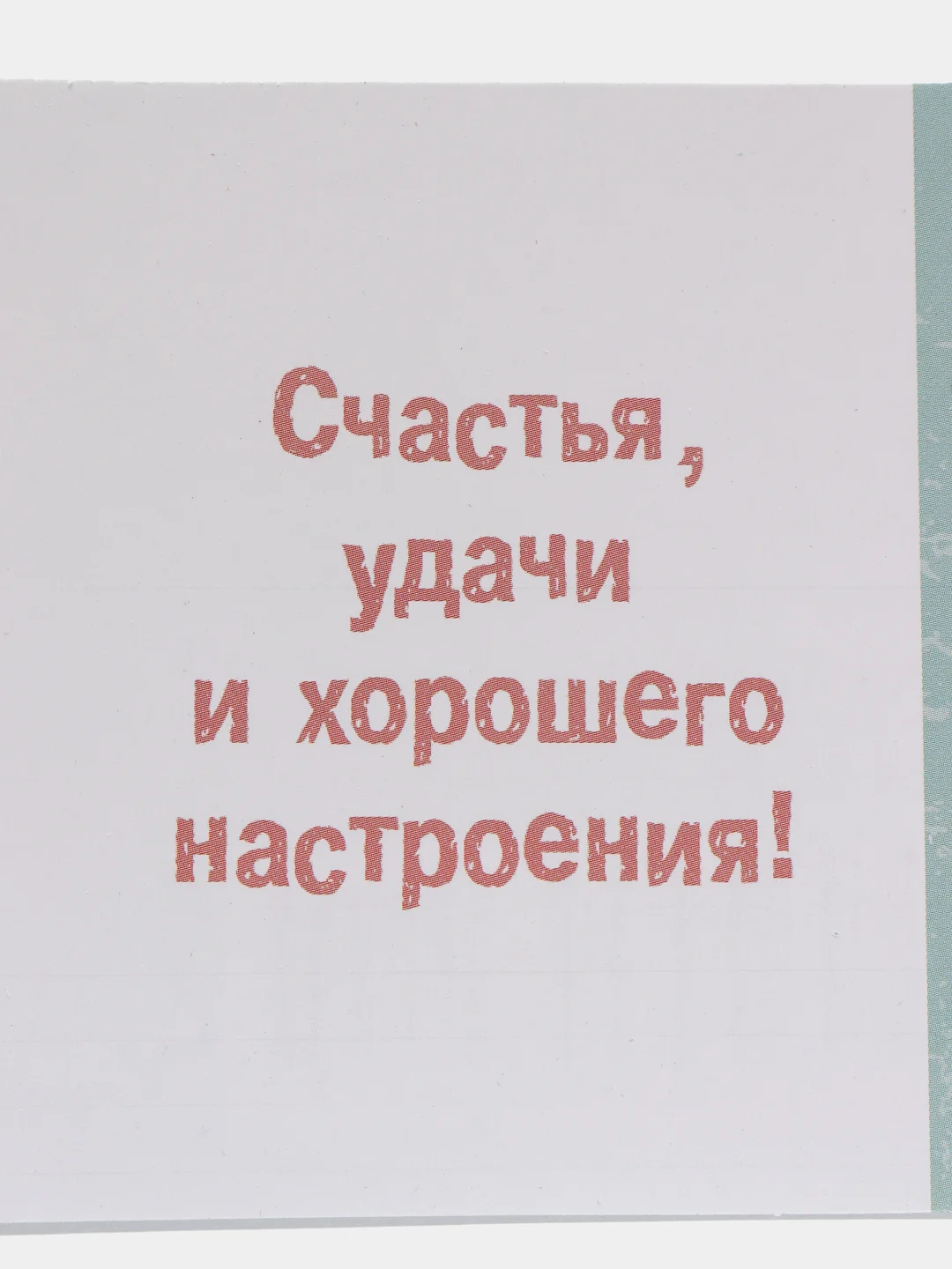 Ледяной мини-открытки 7*7 см