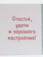 Ледяной мини-открытки 7*7 см
