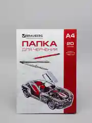 Папка для черчения А4 BRAUBERG, 20 листов