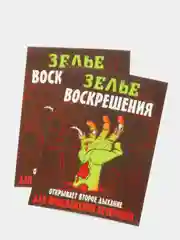 Зеленый наклейки для хэллоуина, 2 шт, на бутылку или банку с приколом