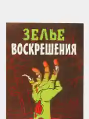 Зеленый наклейки для хэллоуина, 2 шт, на бутылку или банку с приколом