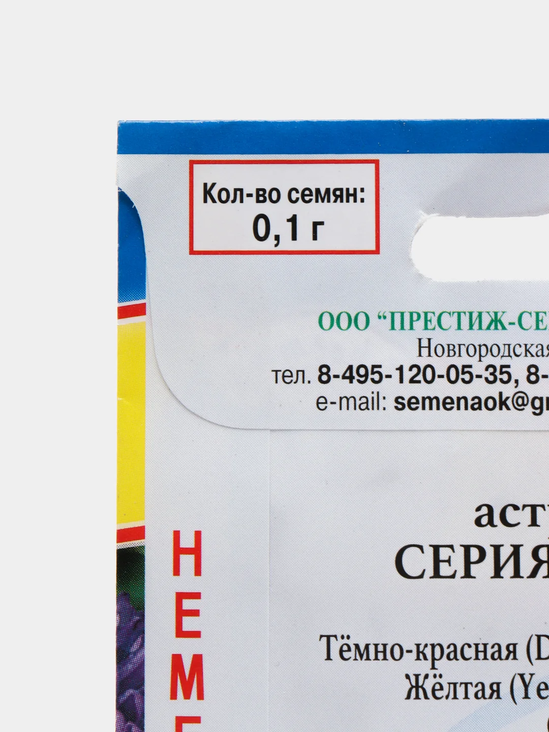 Семена Астра "Леди Корал Салют"