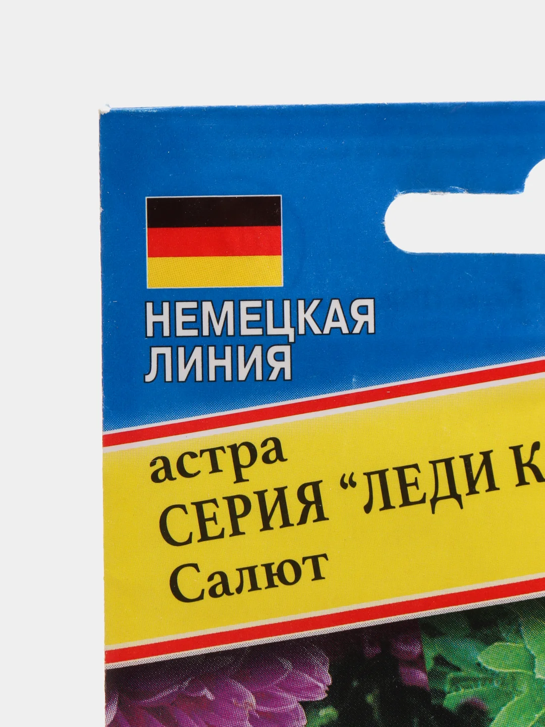 Семена Астра "Леди Корал Салют"