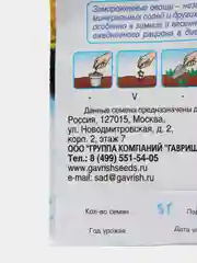 Семена Кукуруза "Золотой лед F1"