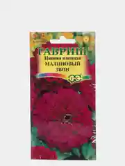 Семена Цинния изящная "Малиновый звон"