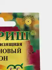 Семена Цинния изящная "Малиновый звон"