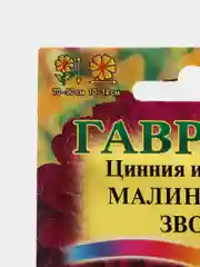 Семена Цинния изящная "Малиновый звон"