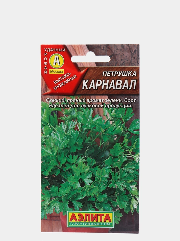 Семена Петрушка листовая "Карнавал"