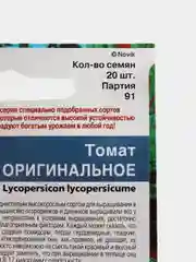 Томат Бычье сердце Оригинальное , семена