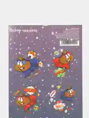 Синий наклейки для подарков "Какашыч", детские