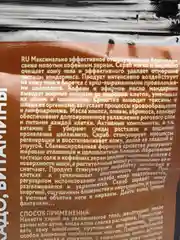 Шоколадный скраб для тела кофейный от растяжек