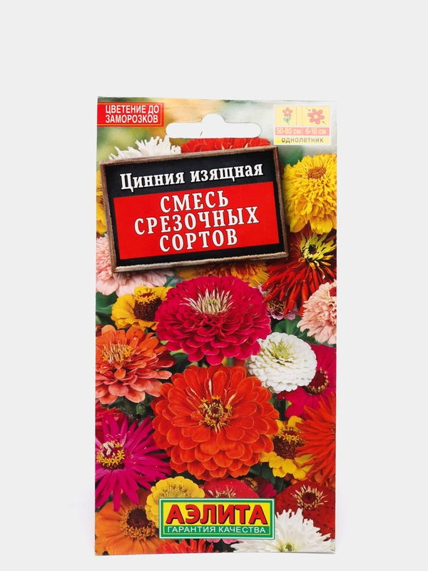 Семена Цинния изящная "Смесь срезочных сортов"