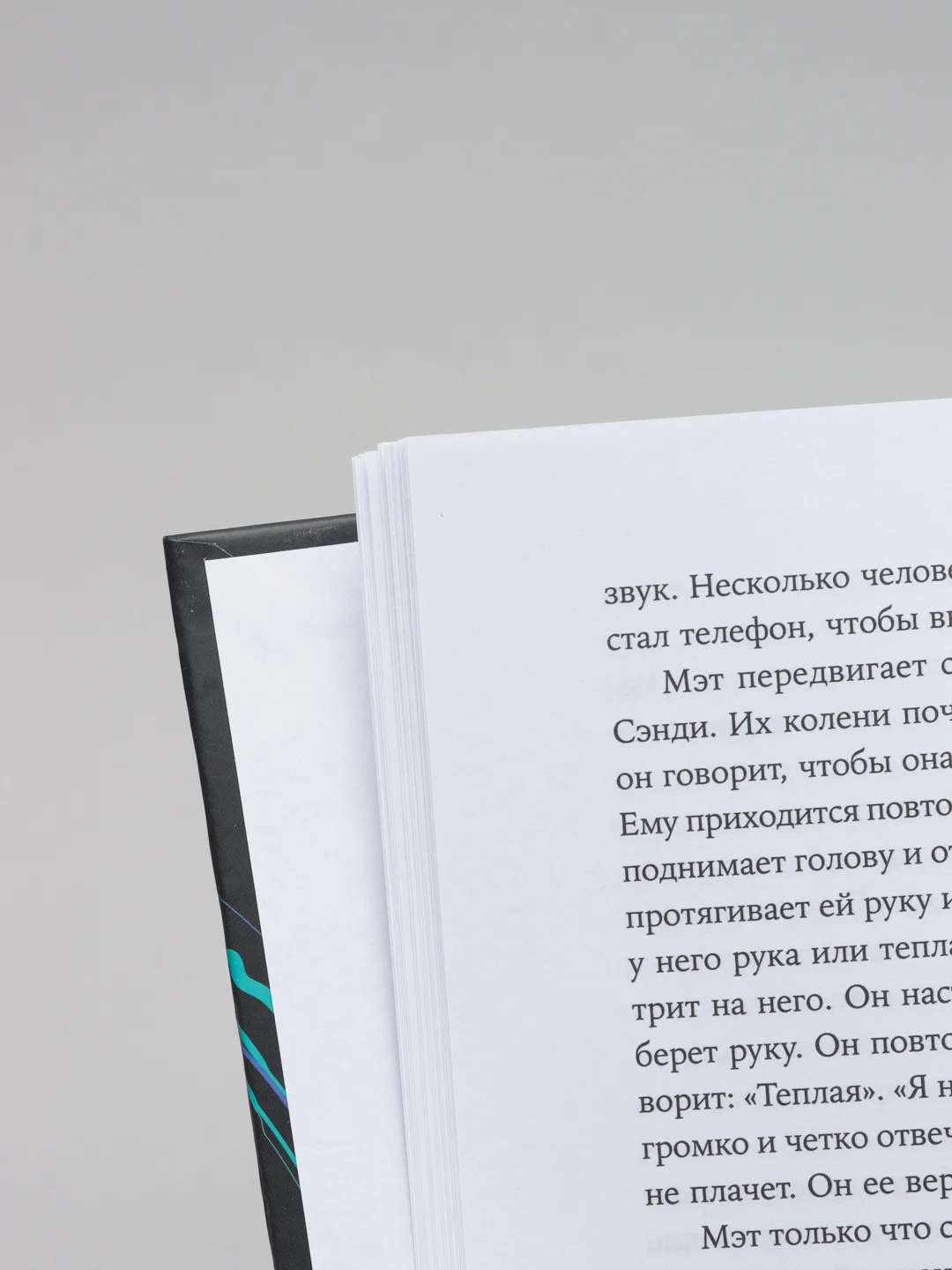 "Разговоры, которые меняют жизнь: Техники экспоненциального коучинга", М.Саидов