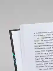 "Разговоры, которые меняют жизнь: Техники экспоненциального коучинга", М.Саидов