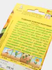 Рудбекия золотая махровая (семена,цветы)