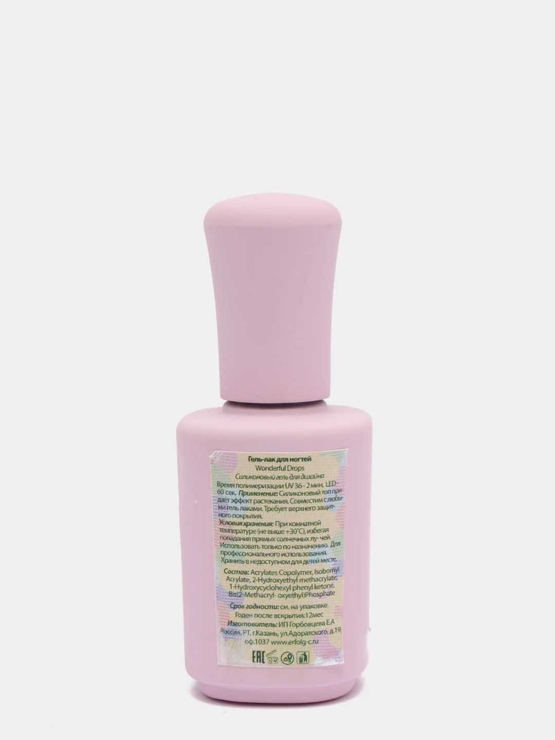 Верхнее покрытие E.Co Nails Wonderful Drops E.Co Nails, силиконовый, 10 мл