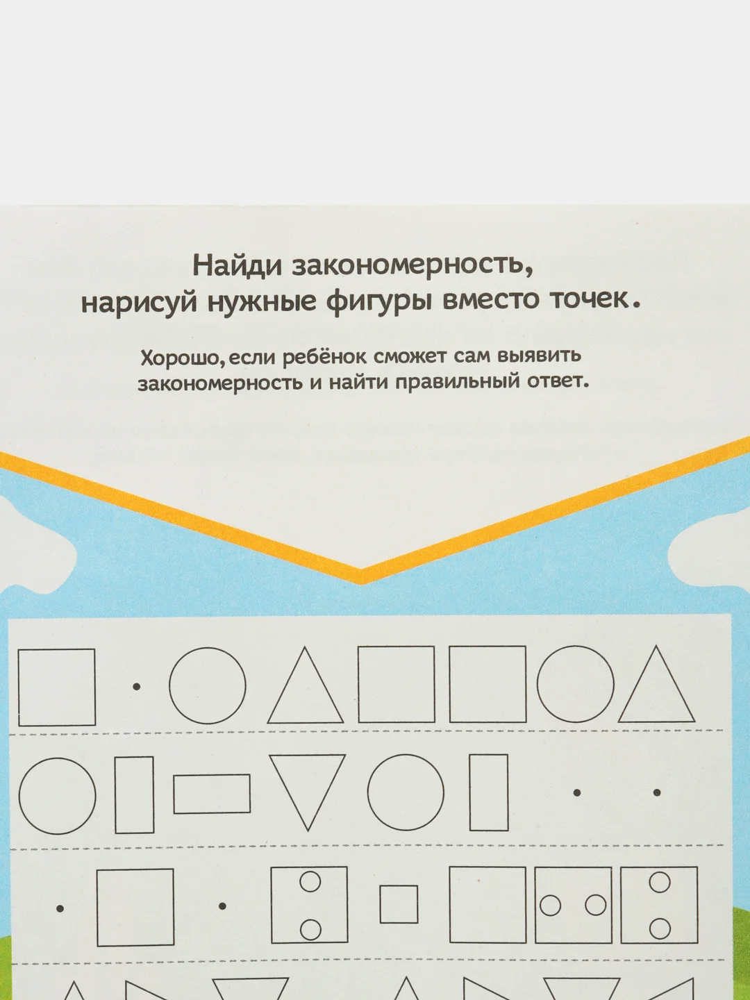 Голубой проверочные тесты "Творчество и знания" для детей 2-7 лет