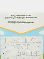 Голубой проверочные тесты "Творчество и знания" для детей 2-7 лет