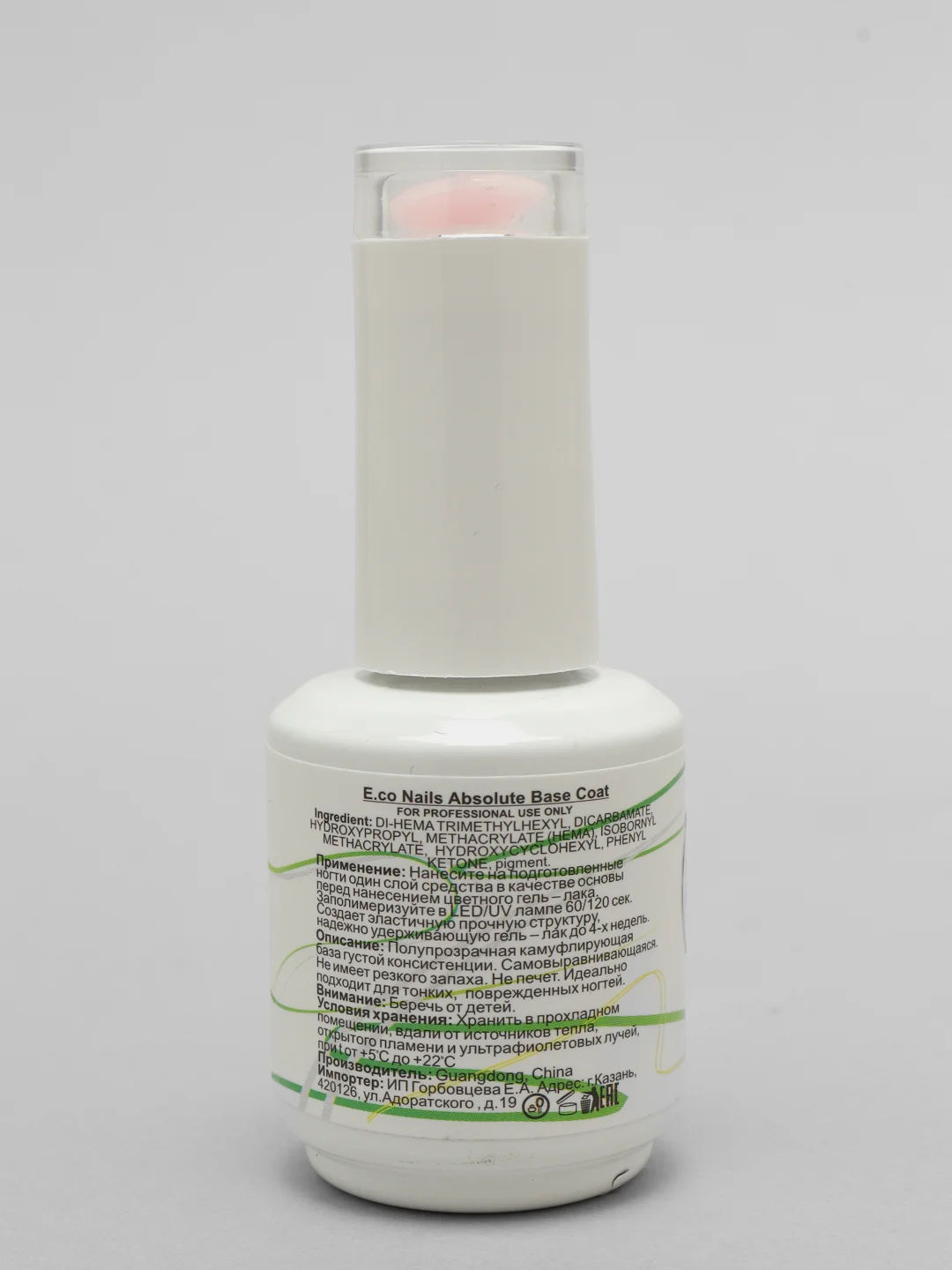 Базовое покрытие E.Co Nails камуфлирующее Absolute Base Coat №05, 15 мл