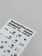 Белый наклейки на клавиатуру русский/английский