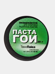 Паста ГОИ