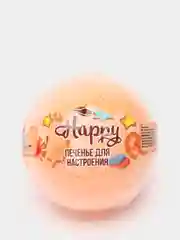 Бомбочка для ванн Happy Печенье для настроения 130г