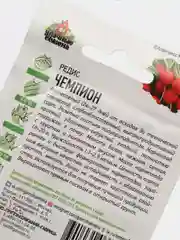Семена Редис "Чемпион"