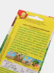 Семена Чабер огородный "Ароматный"