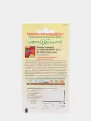 Семена Цинния изящная "Калифорнийские великаны"