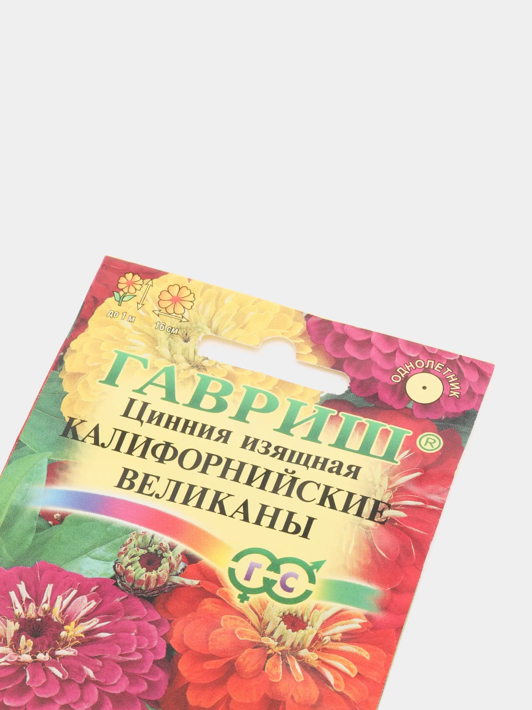 Семена Цинния изящная "Калифорнийские великаны"