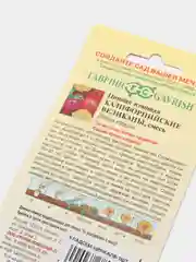 Семена Цинния изящная "Калифорнийские великаны"