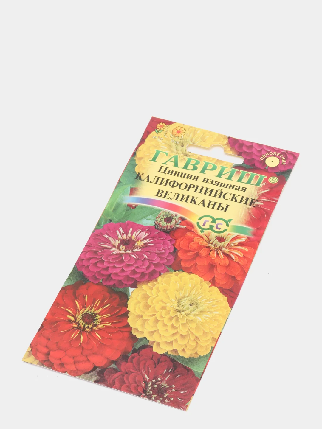 Семена Цинния изящная "Калифорнийские великаны"