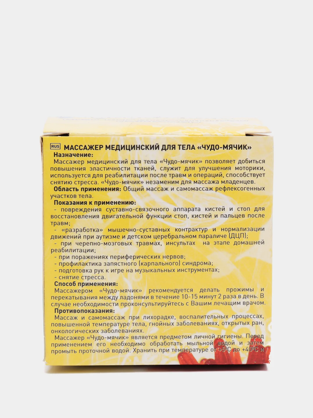 Синий массажер для тела "Чудо-мячик", 60 мм (массажный, сенсорный мячик)
