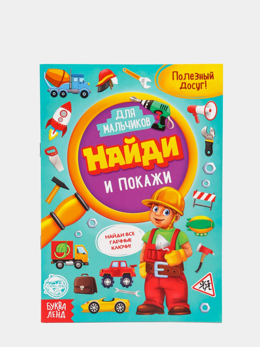 Зеленый книги детские "Найди и покажи", по 12 страниц