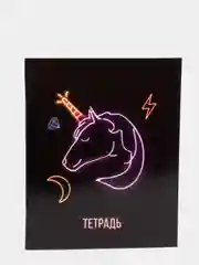Тетрадь 48 листов в клетку "НЕОН", единорог