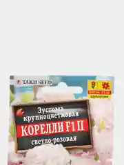 Семена цветы "Эустома Корелли светло розовая"