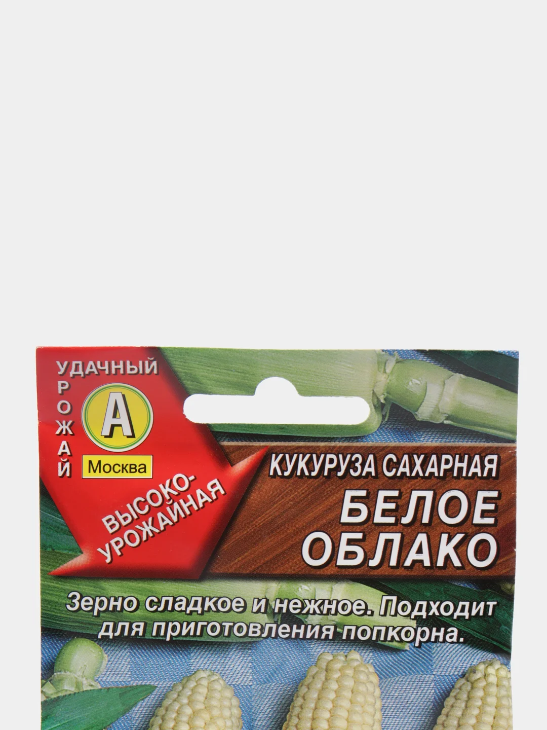 Семена "Кукуруза Белое облако"
