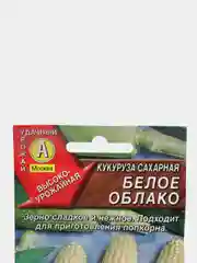 Семена "Кукуруза Белое облако"