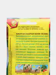 Семена "Кукуруза Белое облако"
