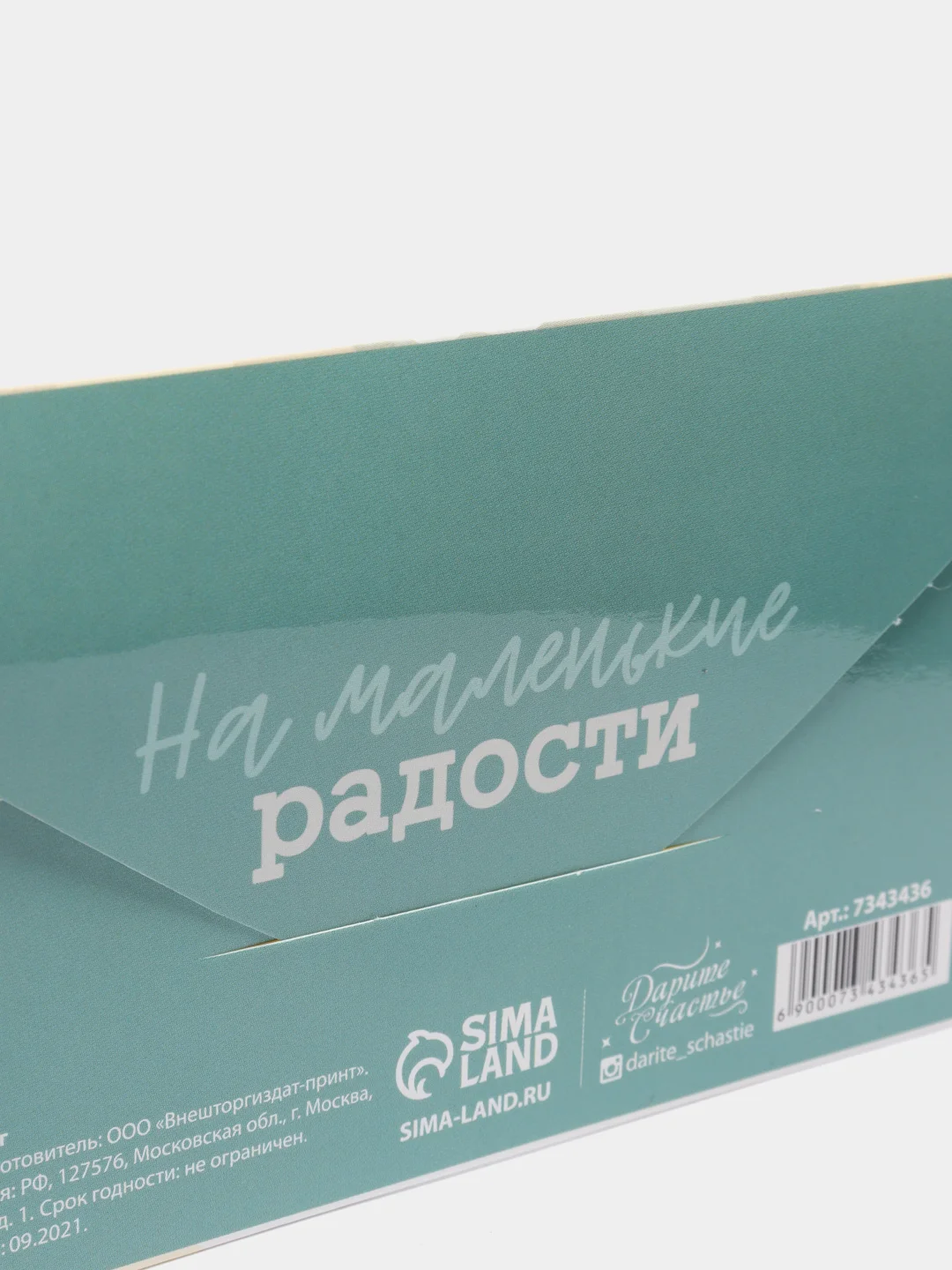 Морской конверт для денег, 16,5 х 8 см, микс