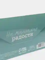 Морской конверт для денег, 16,5 х 8 см, микс