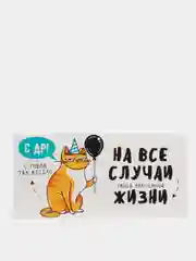 Белый конверт для денег "С Днём рождения", "Поздравляю", универсальный