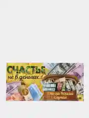 Аметистовый конверт для денег, мужской